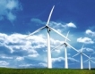 28% повече енергия от най-големия вятърен парк у нас
