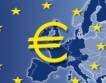 Прогноза: 4.3% ръст на еврозоната през 2021